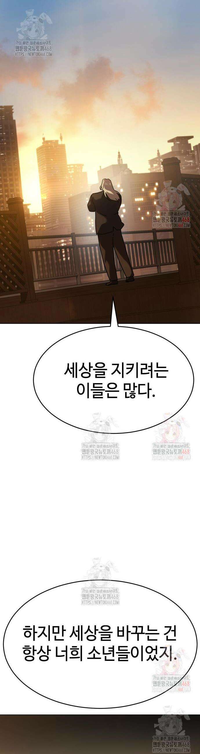 소년법칙 51화 61