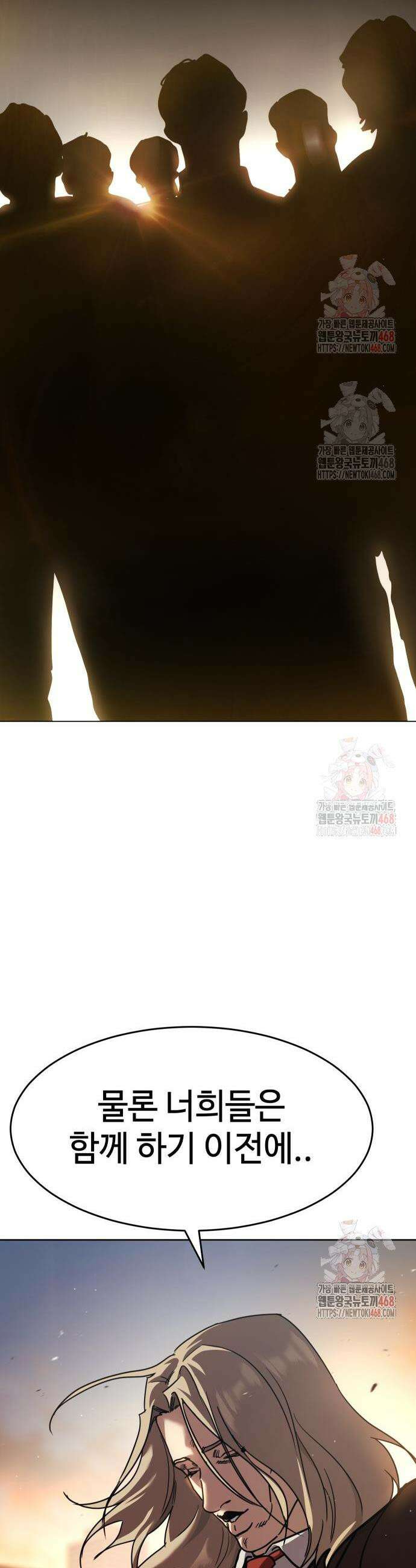 소년법칙 51화 62