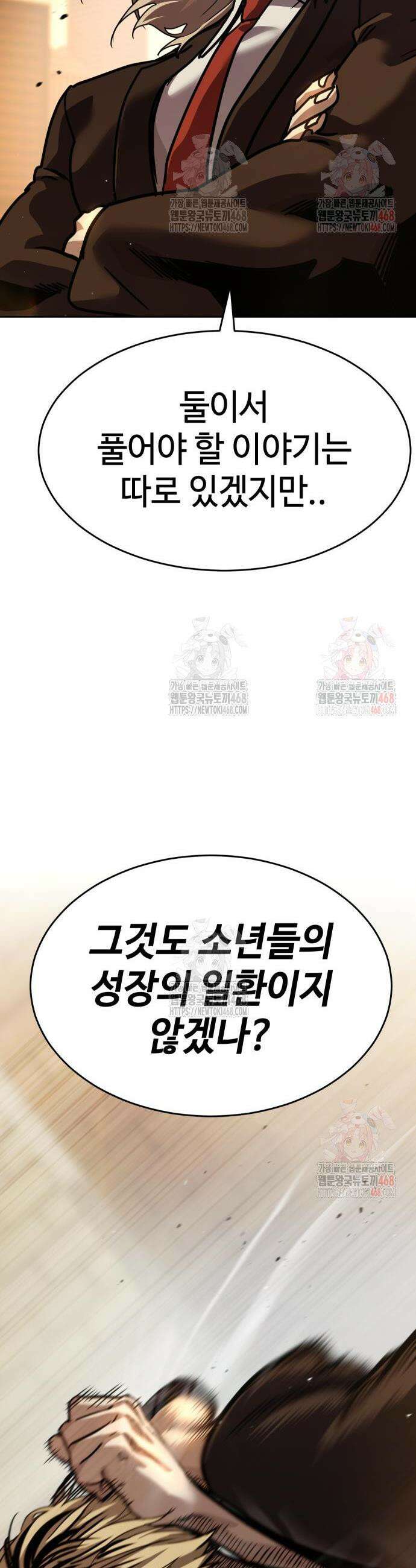 소년법칙 51화 63