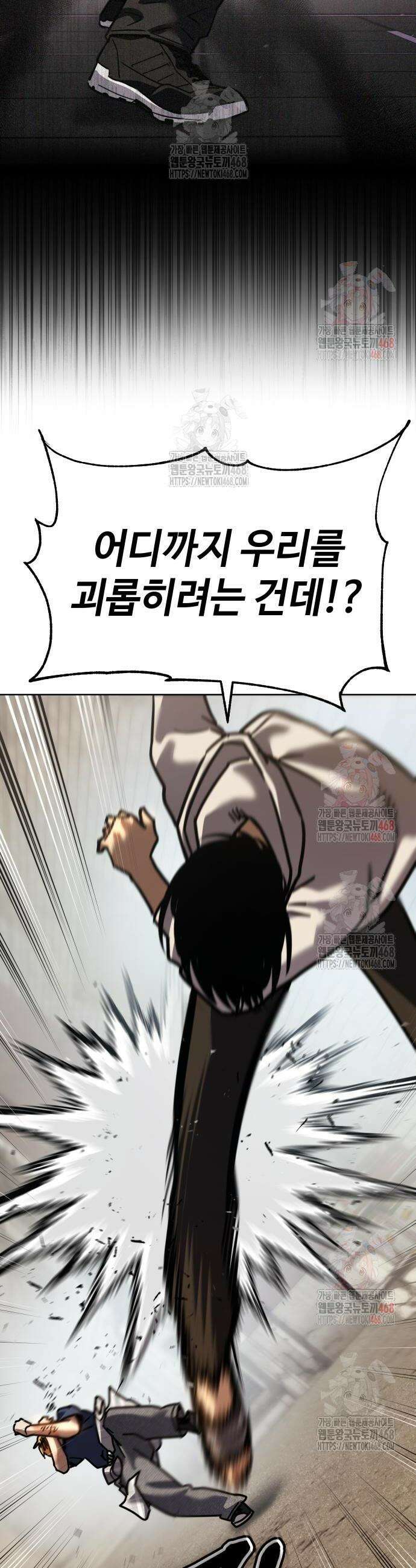 소년법칙 51화 68