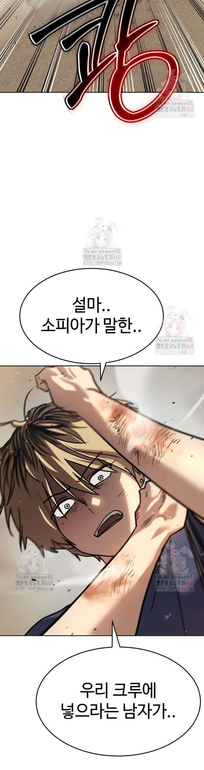 소년법칙 51화 69
