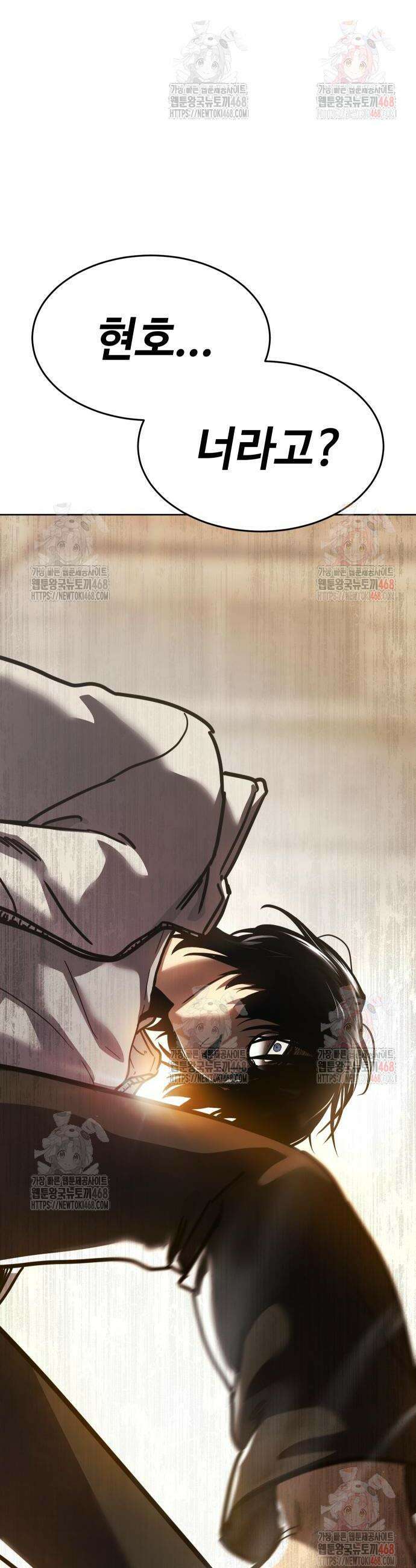 소년법칙 51화 70