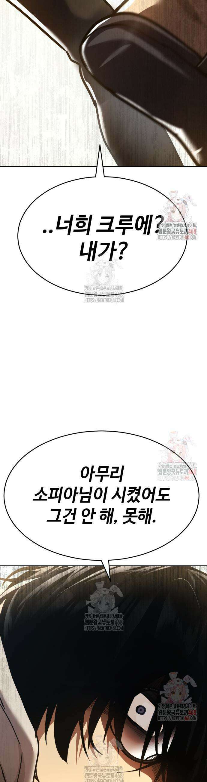 소년법칙 51화 71