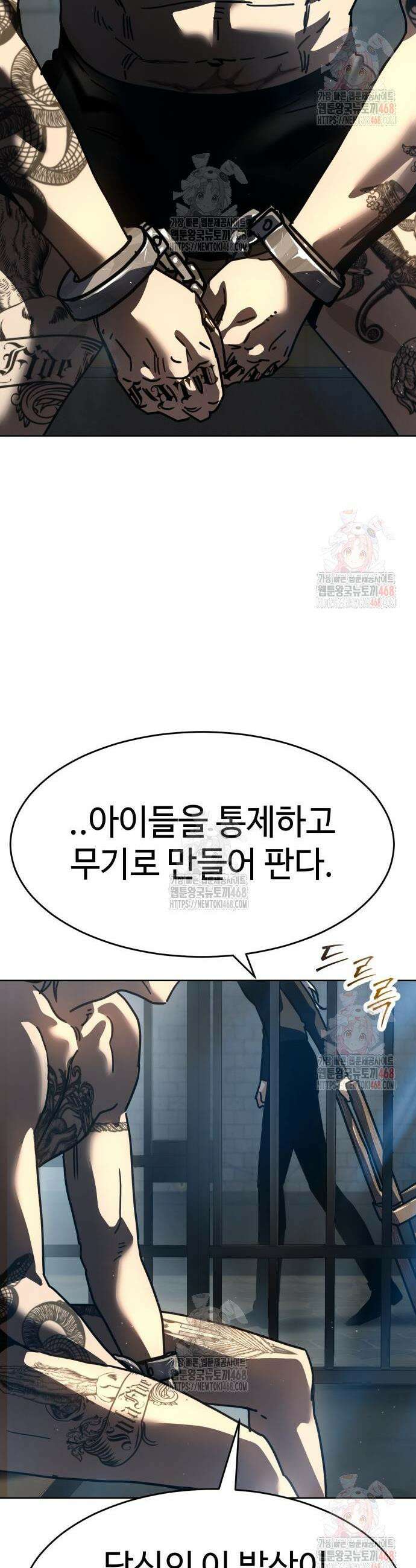 소년법칙 51화 75