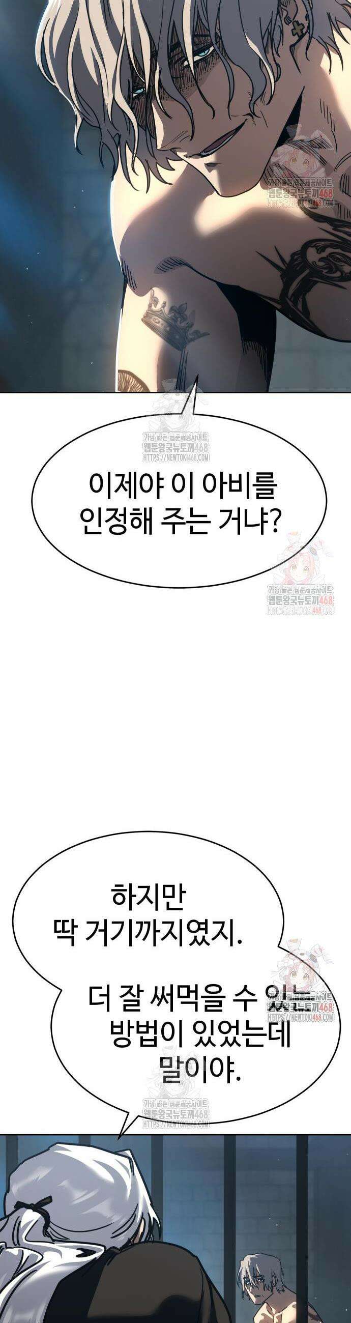 소년법칙 51화 78
