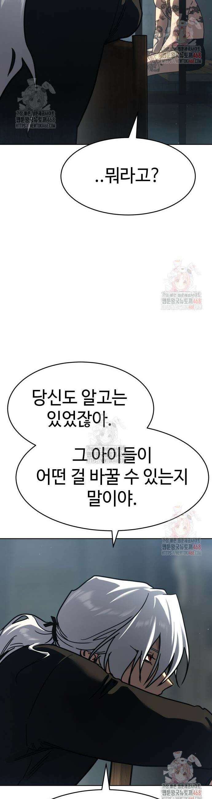 소년법칙 51화 79