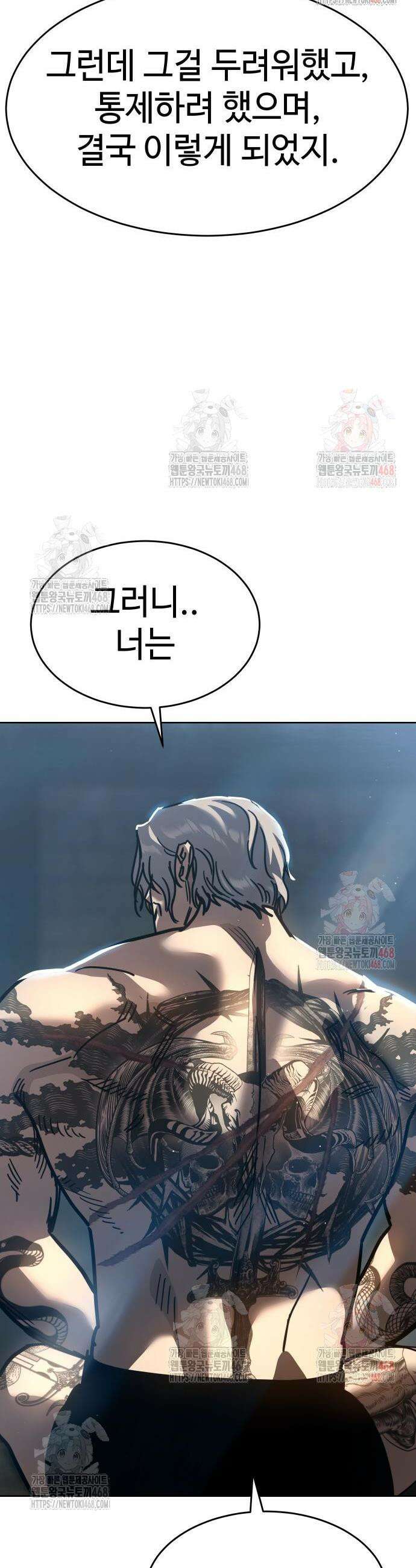 소년법칙 51화 80
