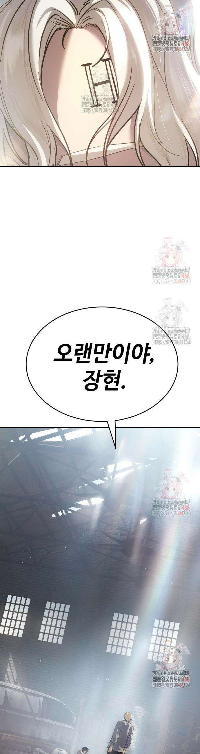 소년법칙 51화 86