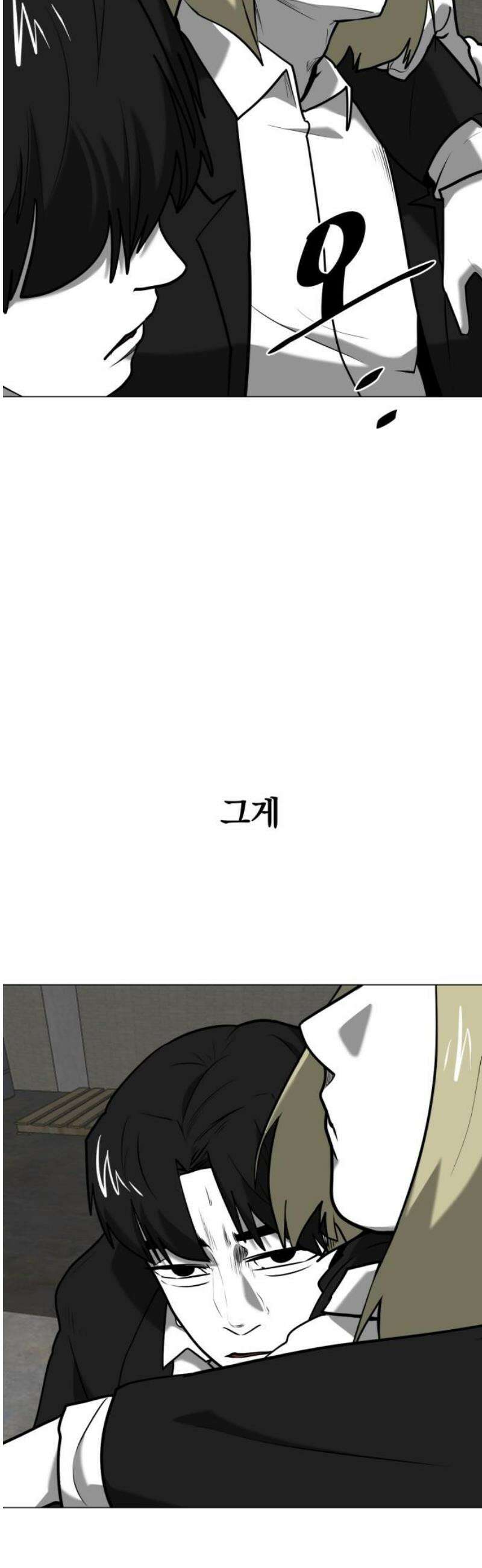 내가 왜 킬러?! 73화 - 사과 8