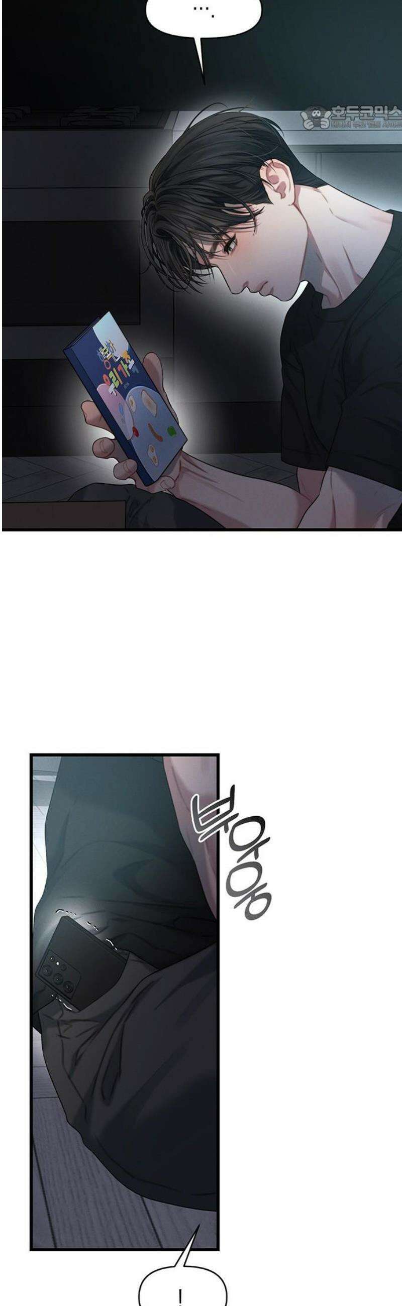 우아한 욕망 87화 7