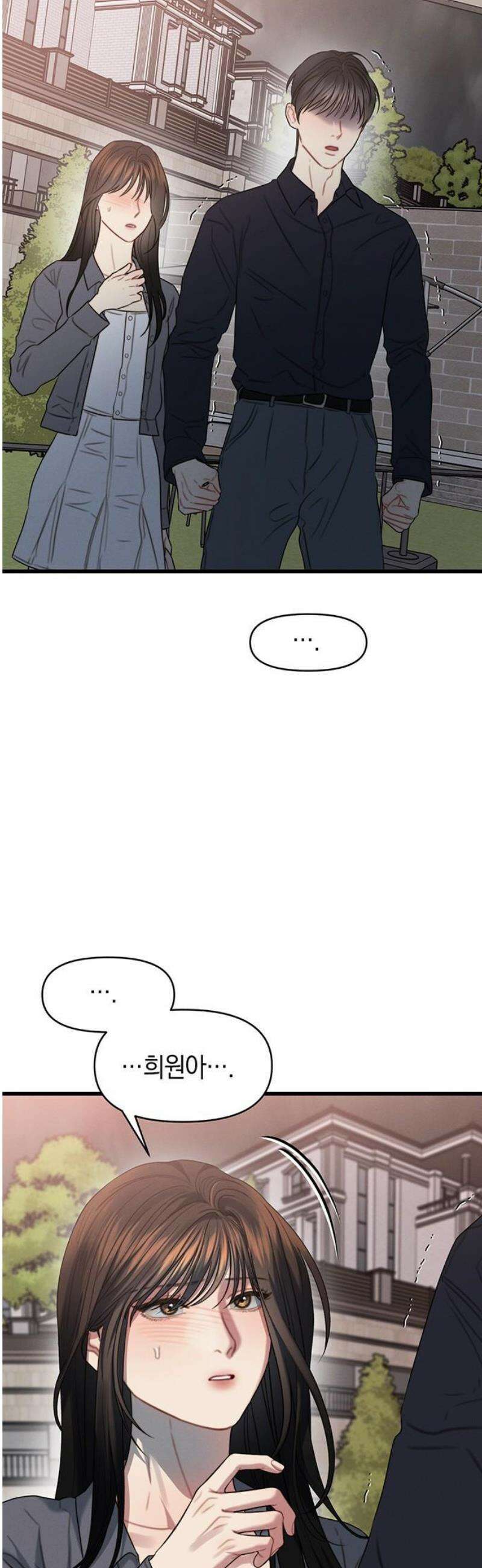 우아한 욕망 87화 27