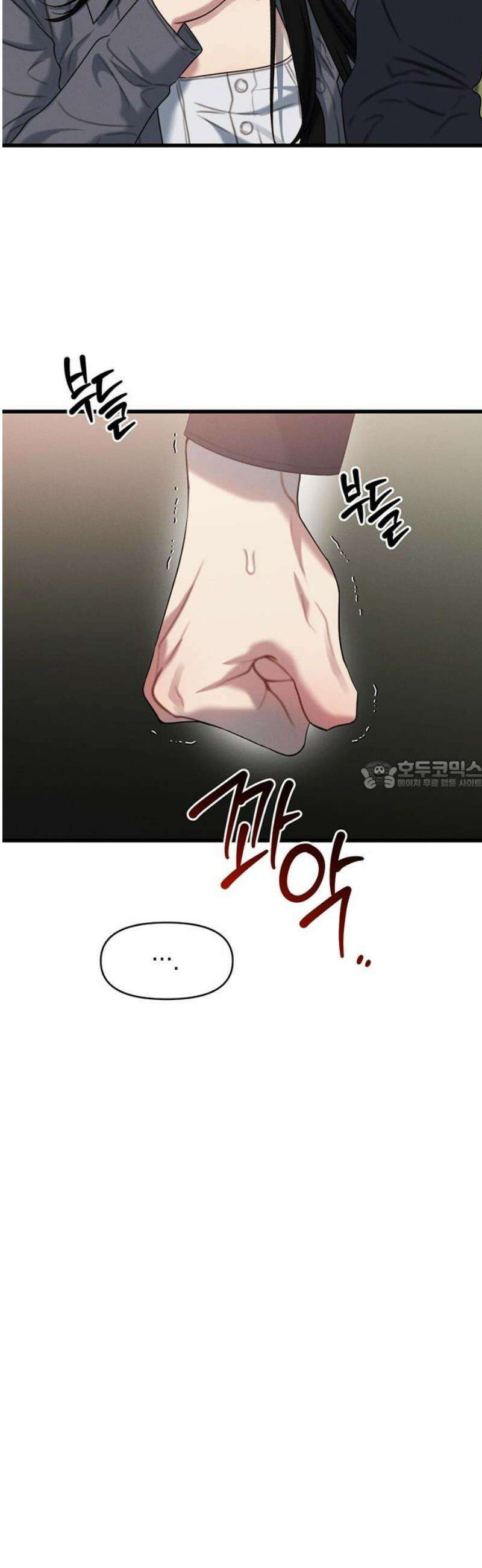 우아한 욕망 87화 28