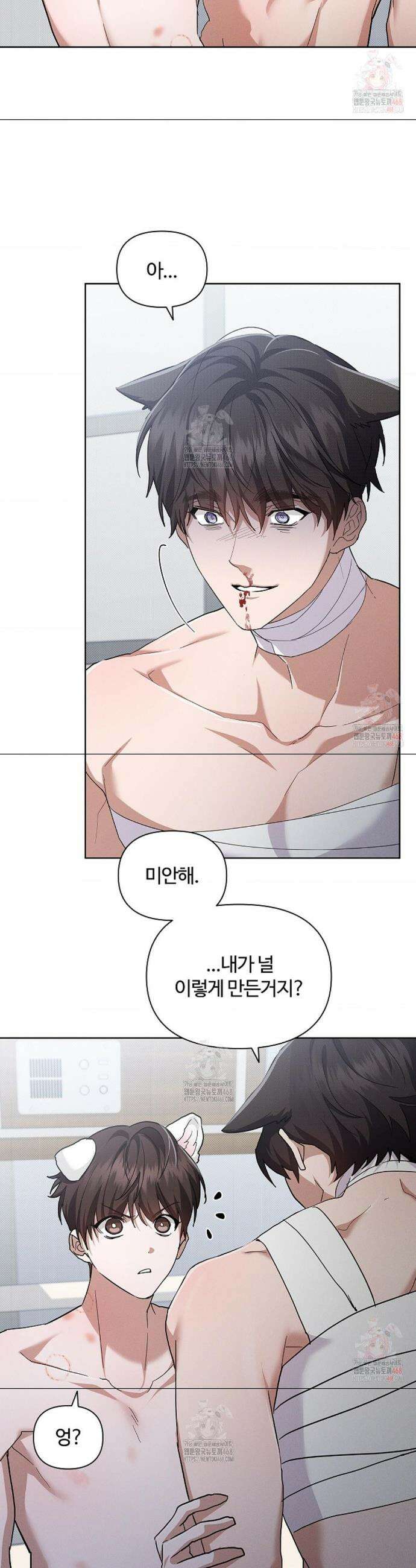 강아지는 건드리지 마라 43화 7