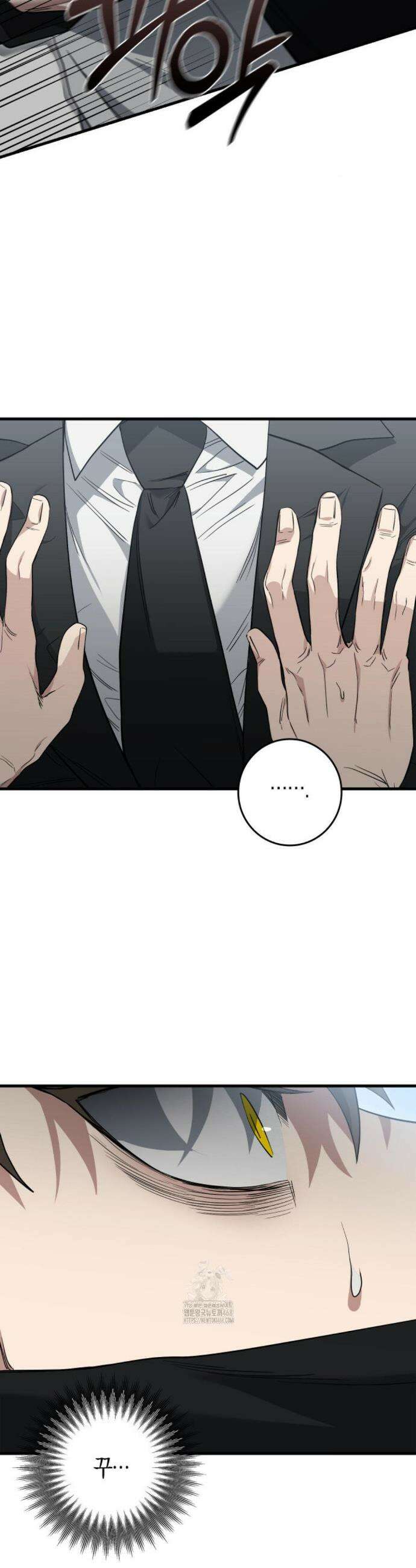 블랙 아웃 [봄툰] 8화 2