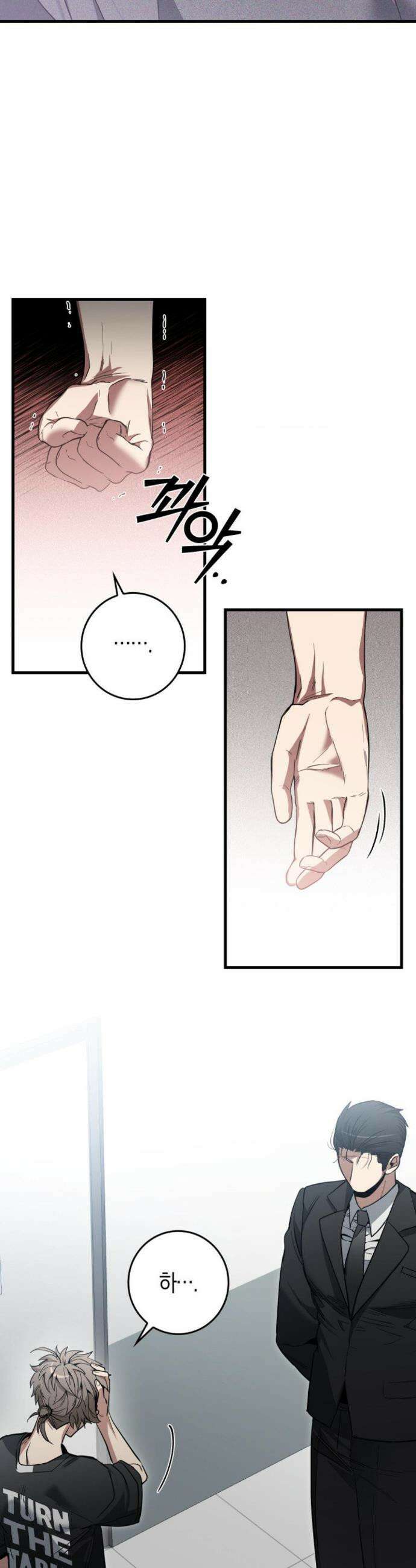 블랙 아웃 [봄툰] 8화 7