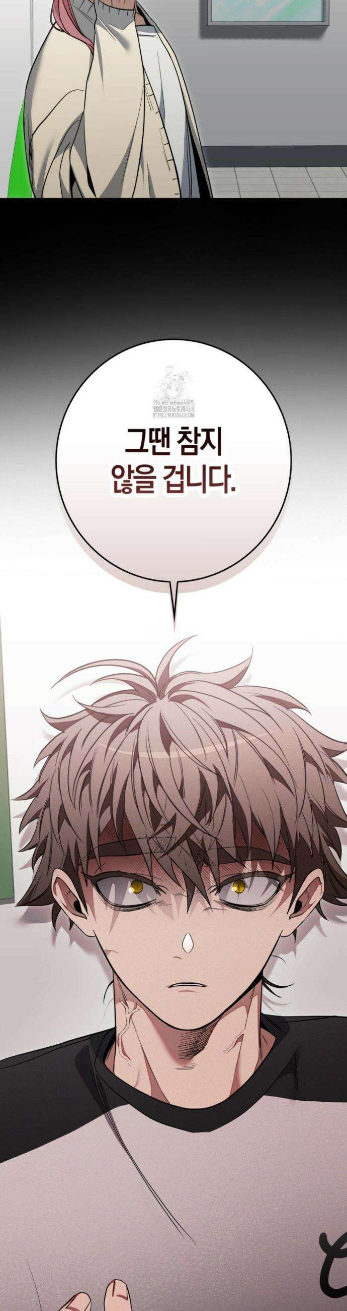 블랙 아웃 [봄툰] 8화 9