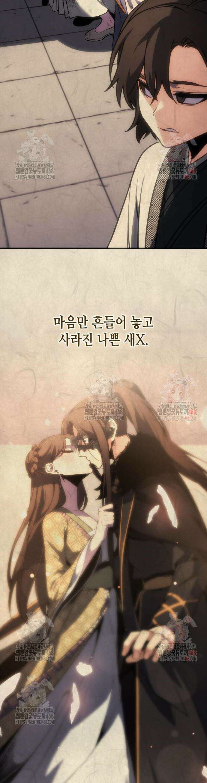 망나니 소교주로 환생했다 153화 2
