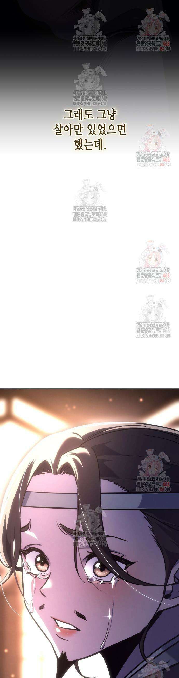 망나니 소교주로 환생했다 153화 4