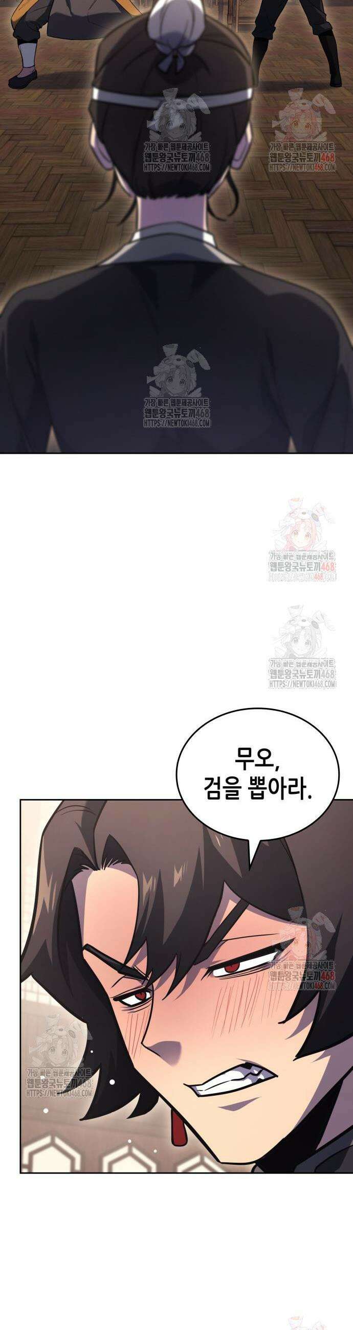 망나니 소교주로 환생했다 153화 9