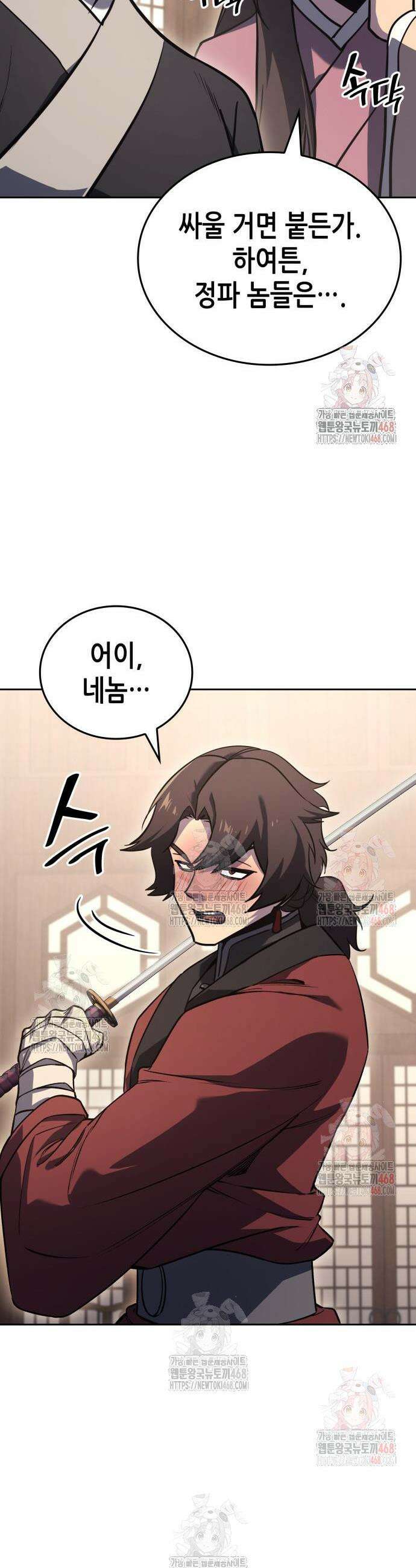 망나니 소교주로 환생했다 153화 11