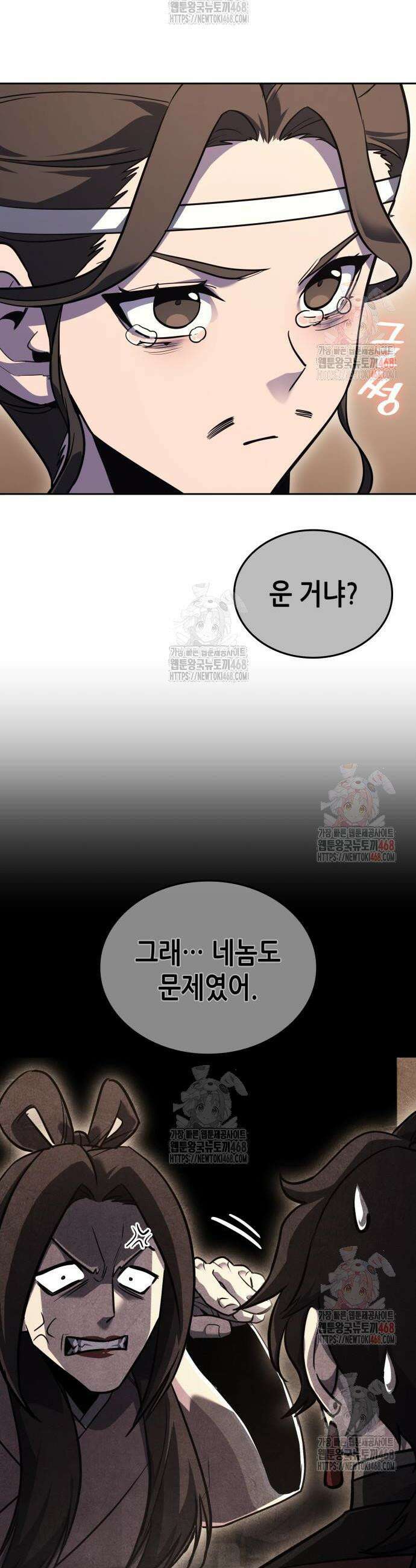 망나니 소교주로 환생했다 153화 12