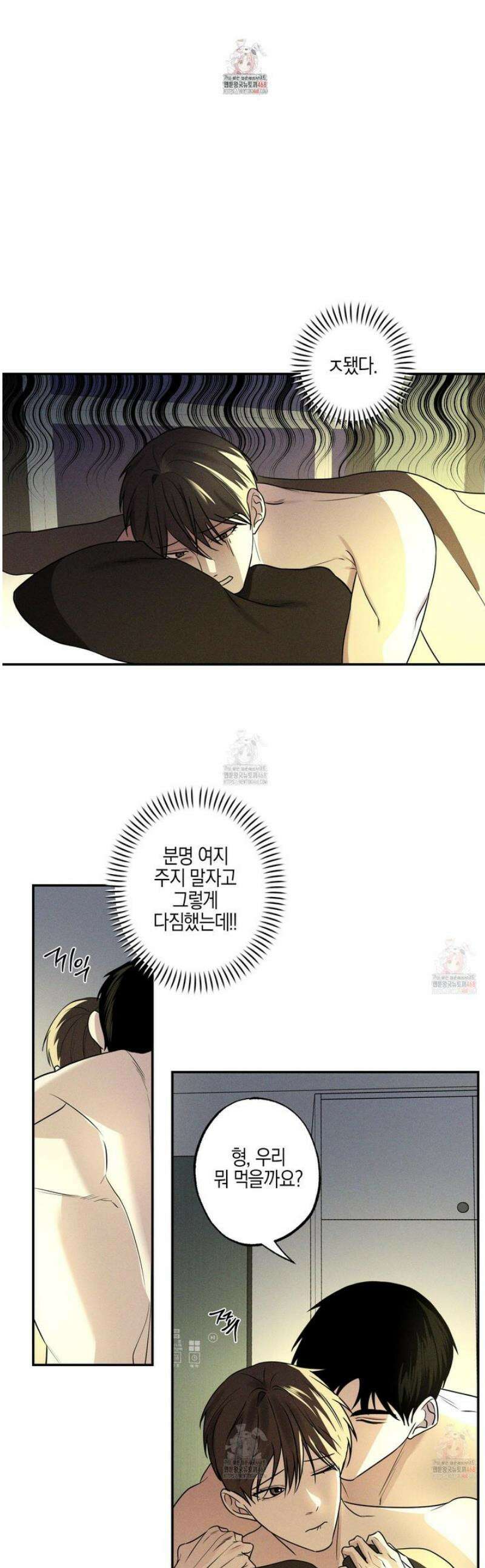 가지하러 오셨어요? 31화 1
