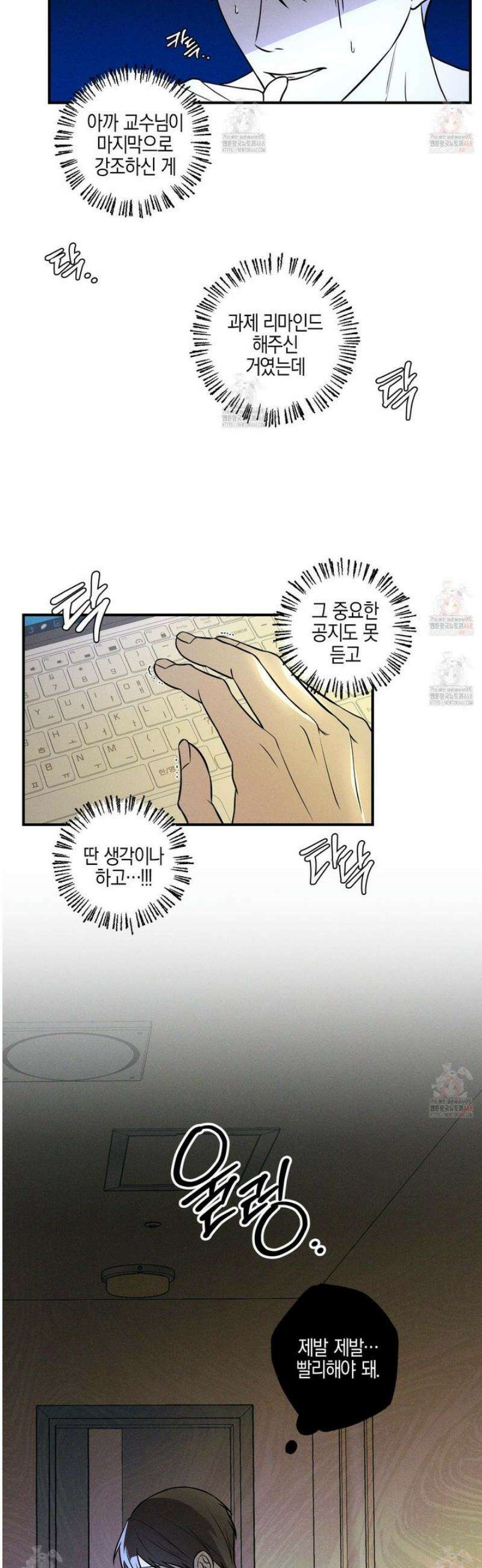 가지하러 오셨어요? 31화 8