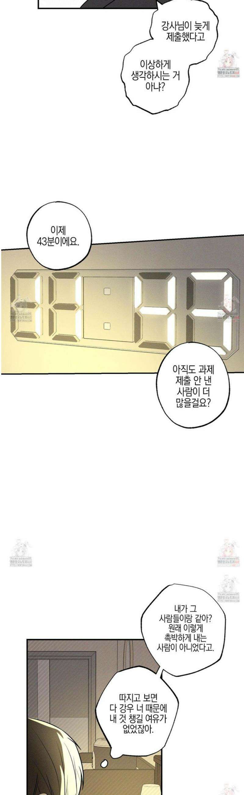 가지하러 오셨어요? 31화 12