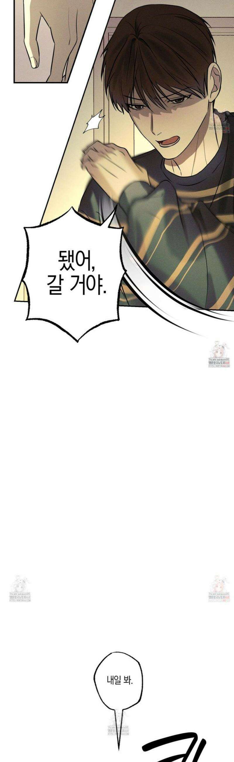 가지하러 오셨어요? 31화 15