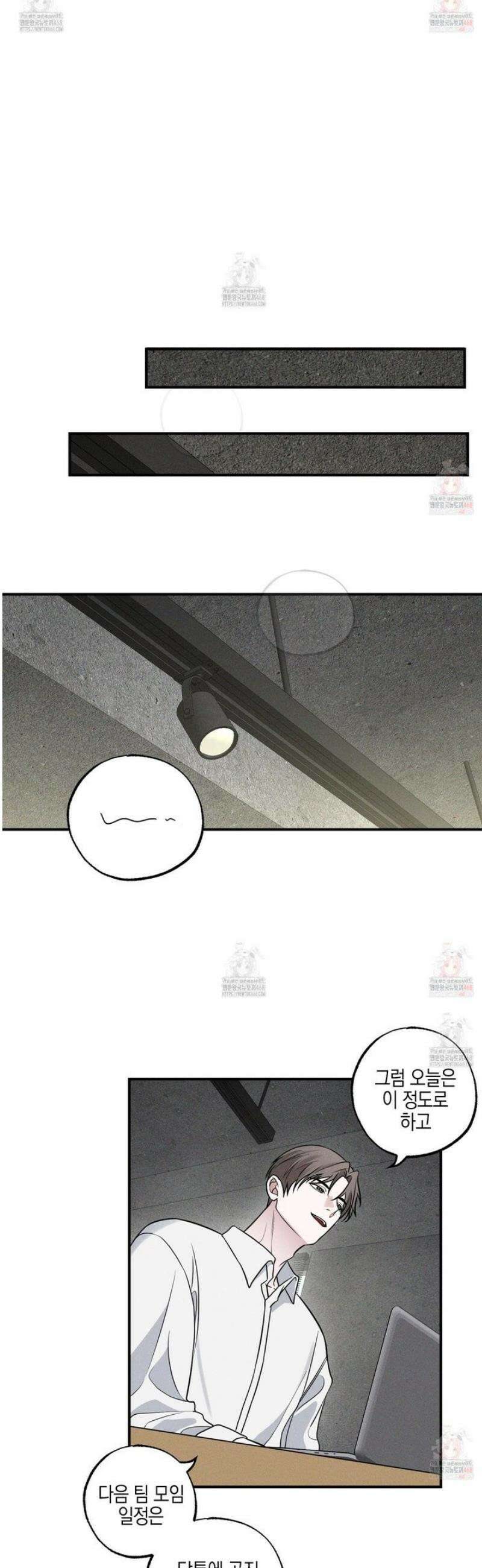 가지하러 오셨어요? 31화 17