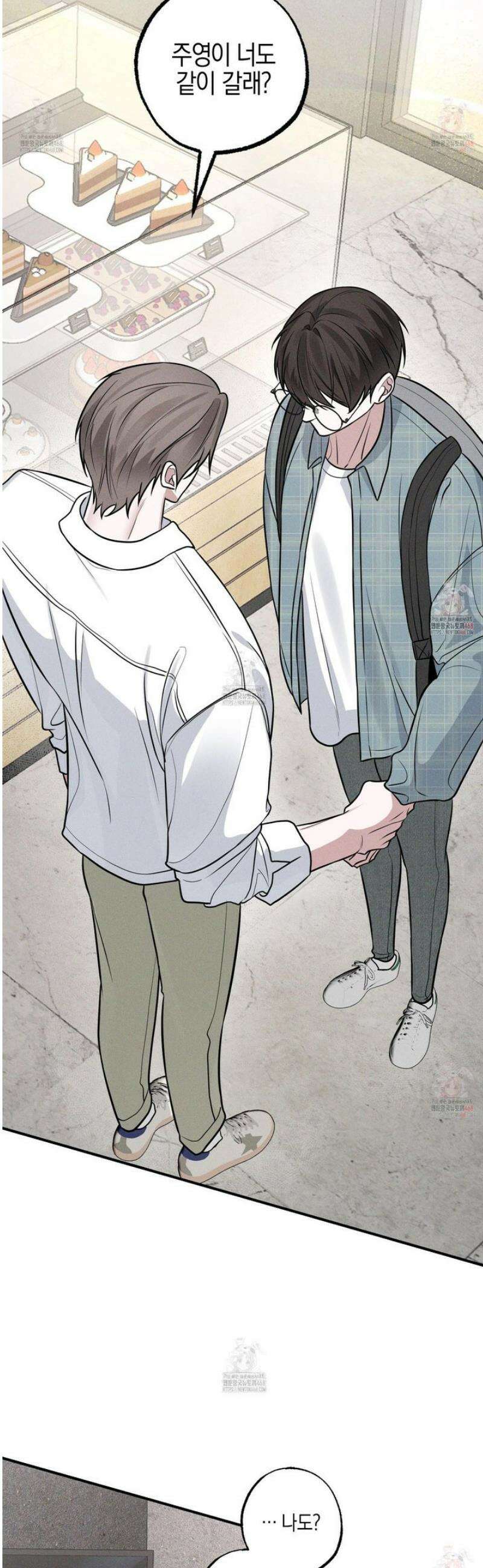 가지하러 오셨어요? 31화 24