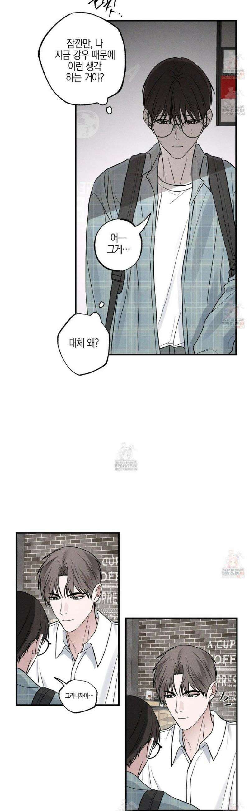 가지하러 오셨어요? 31화 28