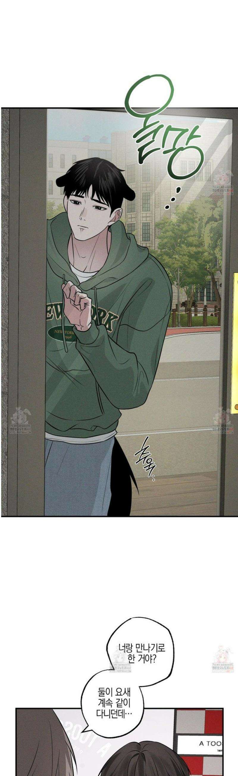 가지하러 오셨어요? 31화 30