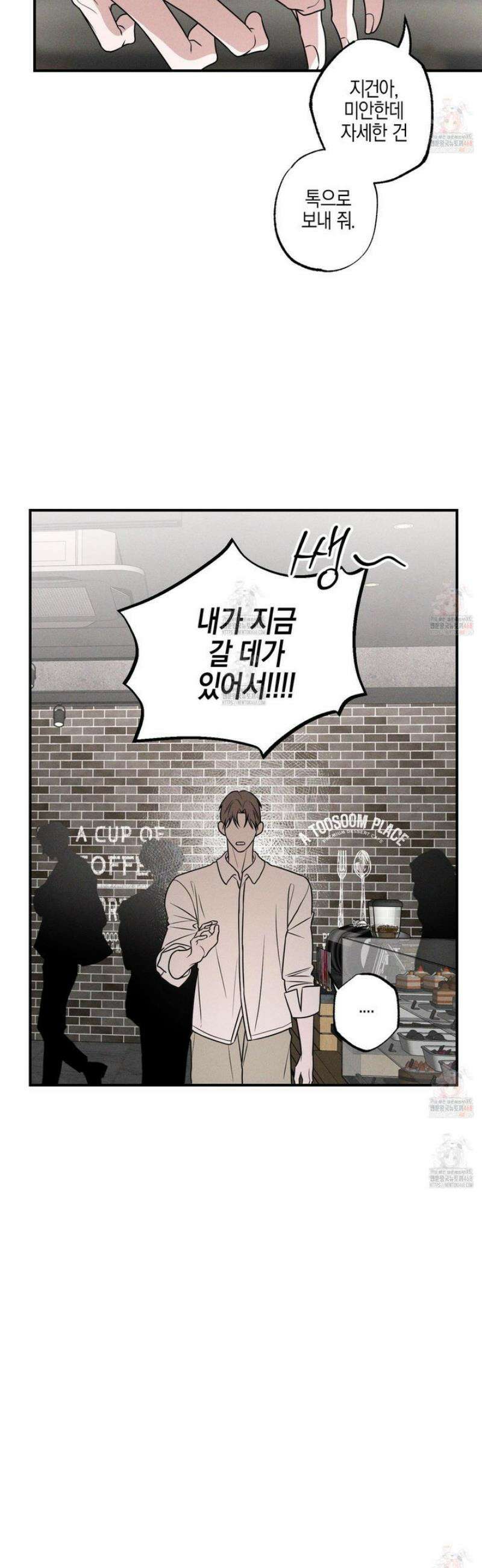 가지하러 오셨어요? 31화 32