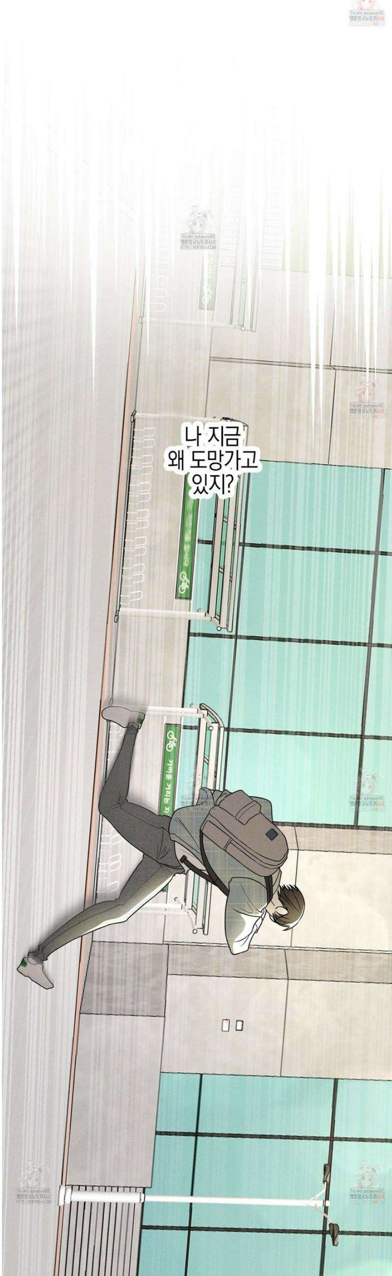 가지하러 오셨어요? 31화 33