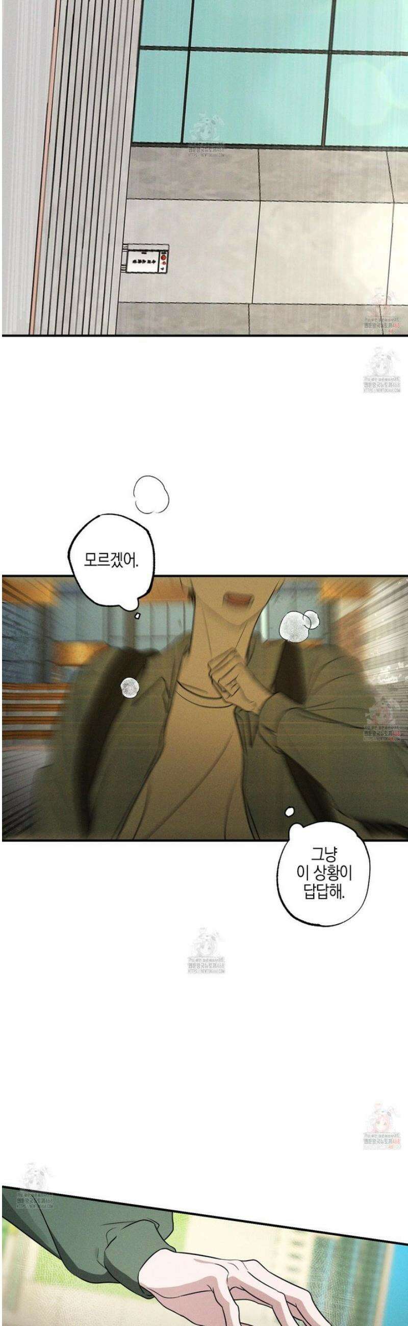 가지하러 오셨어요? 31화 34