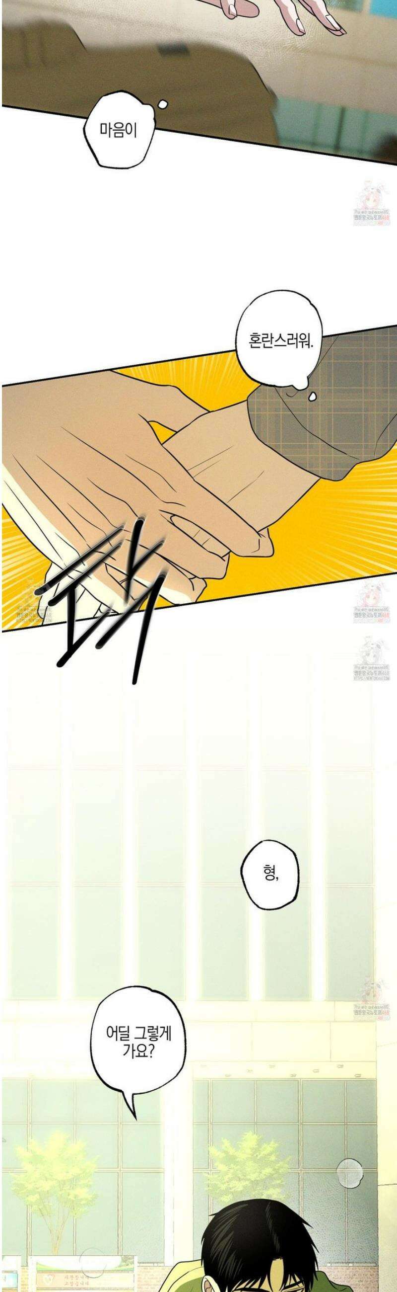 가지하러 오셨어요? 31화 35