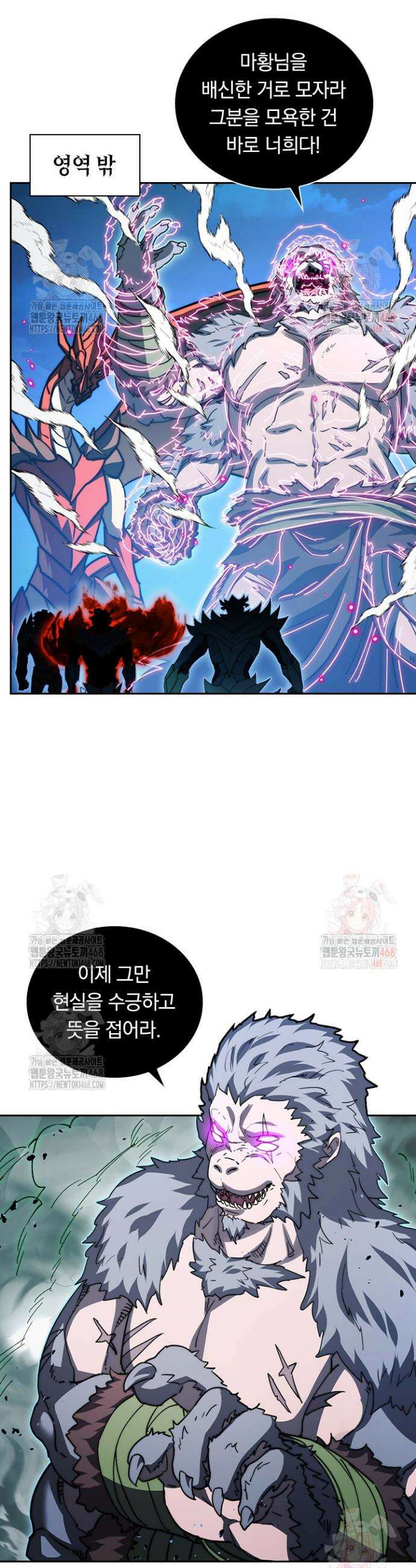 전설 헌터로 키워지는 중입니다 298화 2