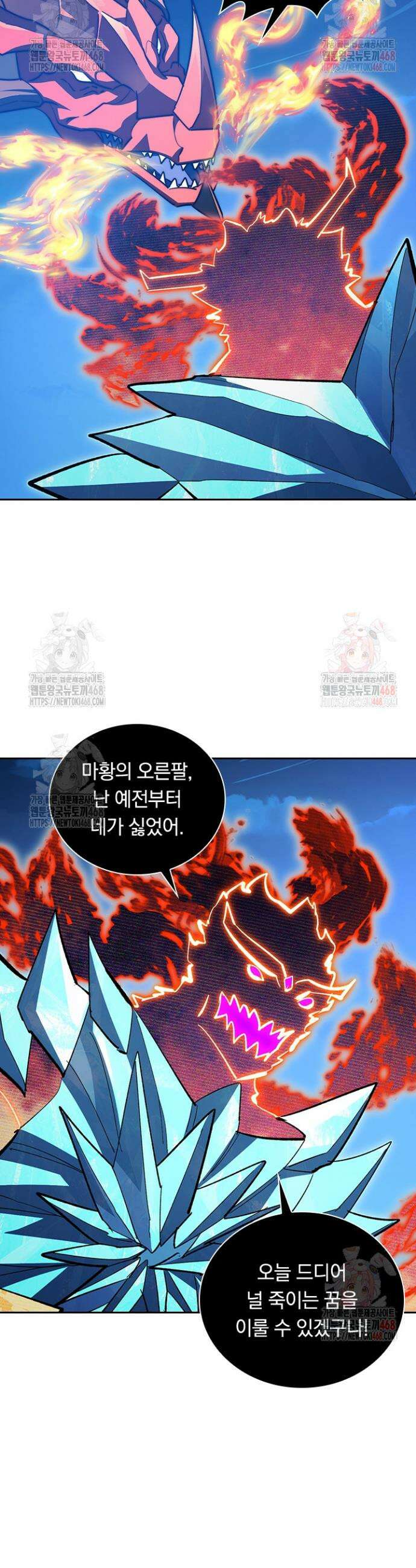 전설 헌터로 키워지는 중입니다 298화 5