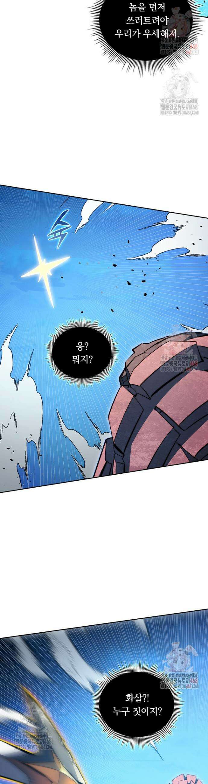 전설 헌터로 키워지는 중입니다 298화 7