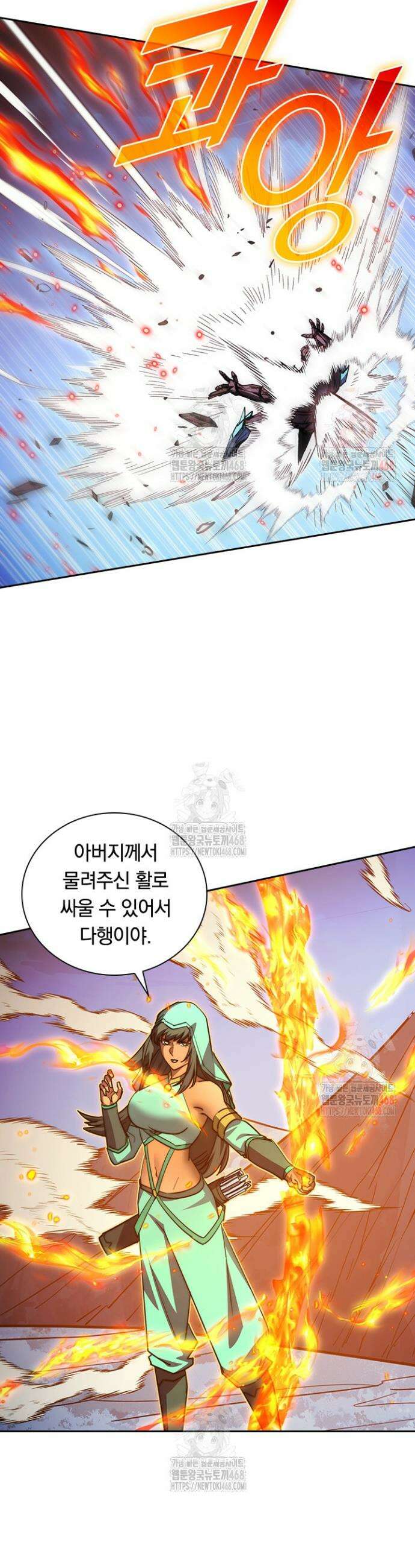 전설 헌터로 키워지는 중입니다 298화 10