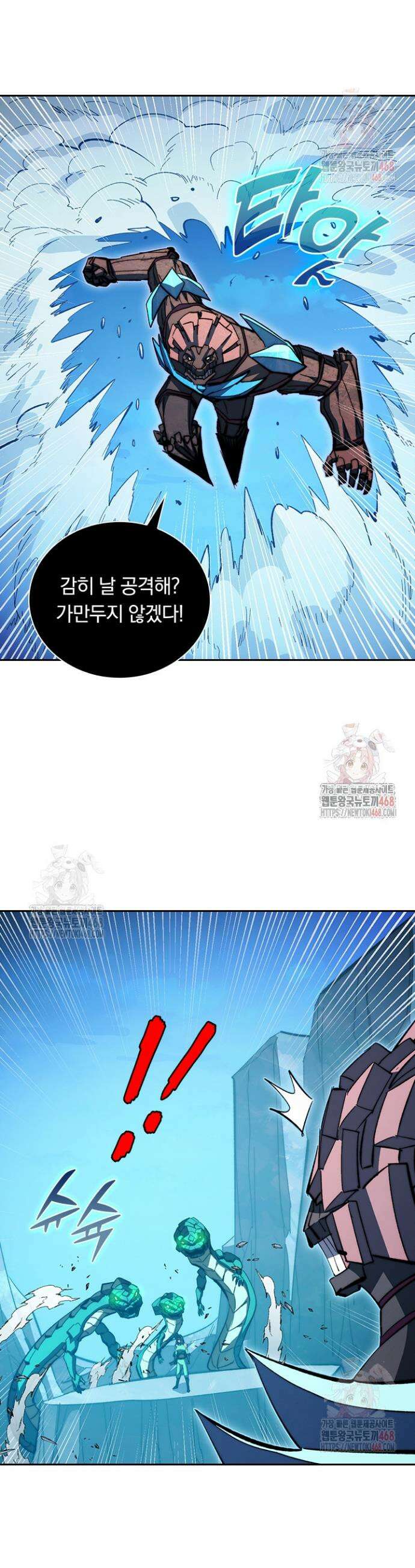 전설 헌터로 키워지는 중입니다 298화 11