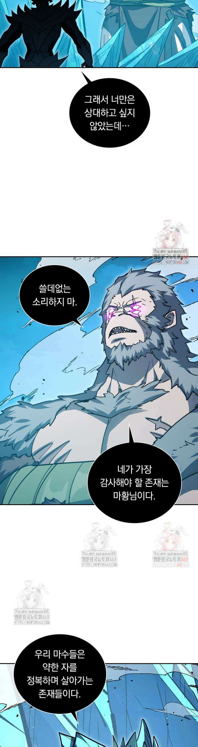 전설 헌터로 키워지는 중입니다 298화 14