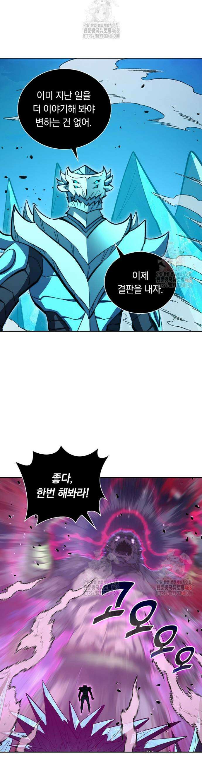 전설 헌터로 키워지는 중입니다 298화 16