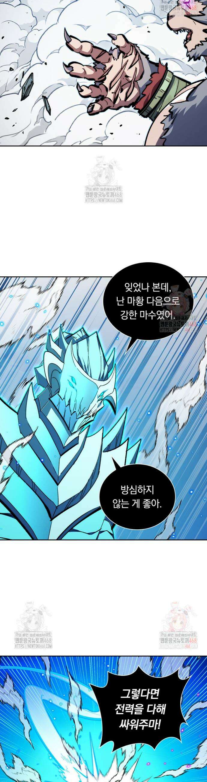 전설 헌터로 키워지는 중입니다 298화 20