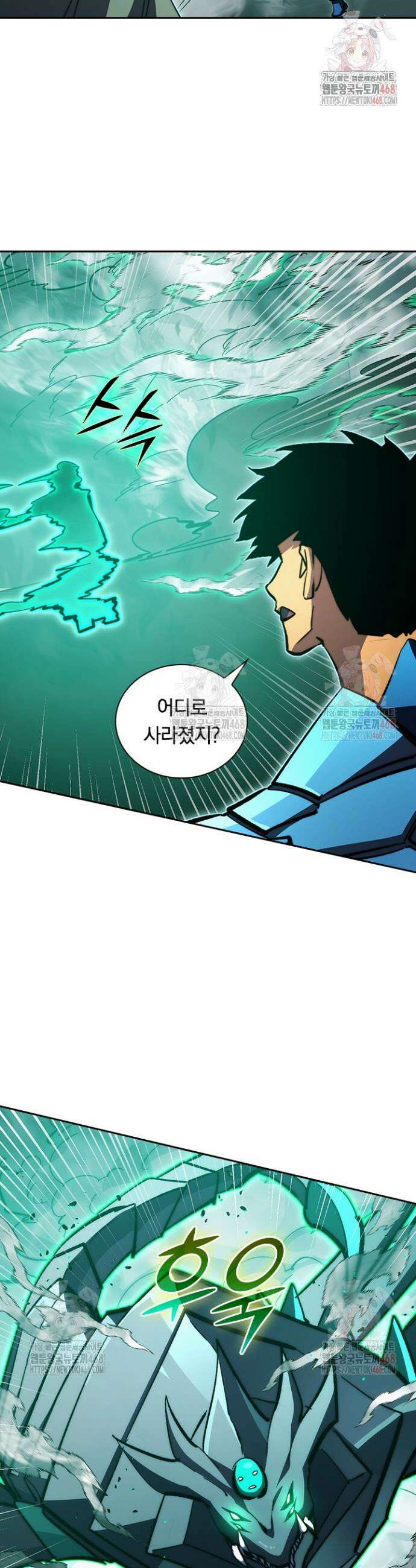 전설 헌터로 키워지는 중입니다 298화 24