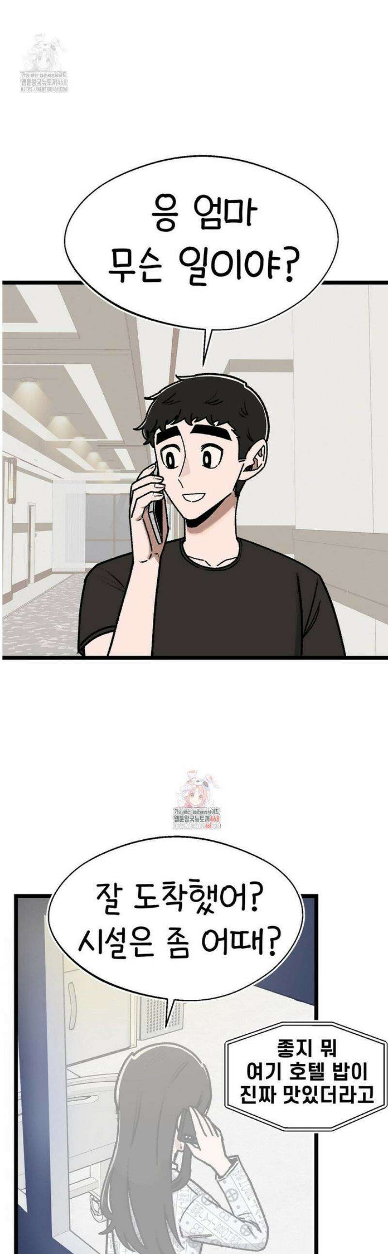 눈매가 사나운 반친구 62화 남호열 2 1