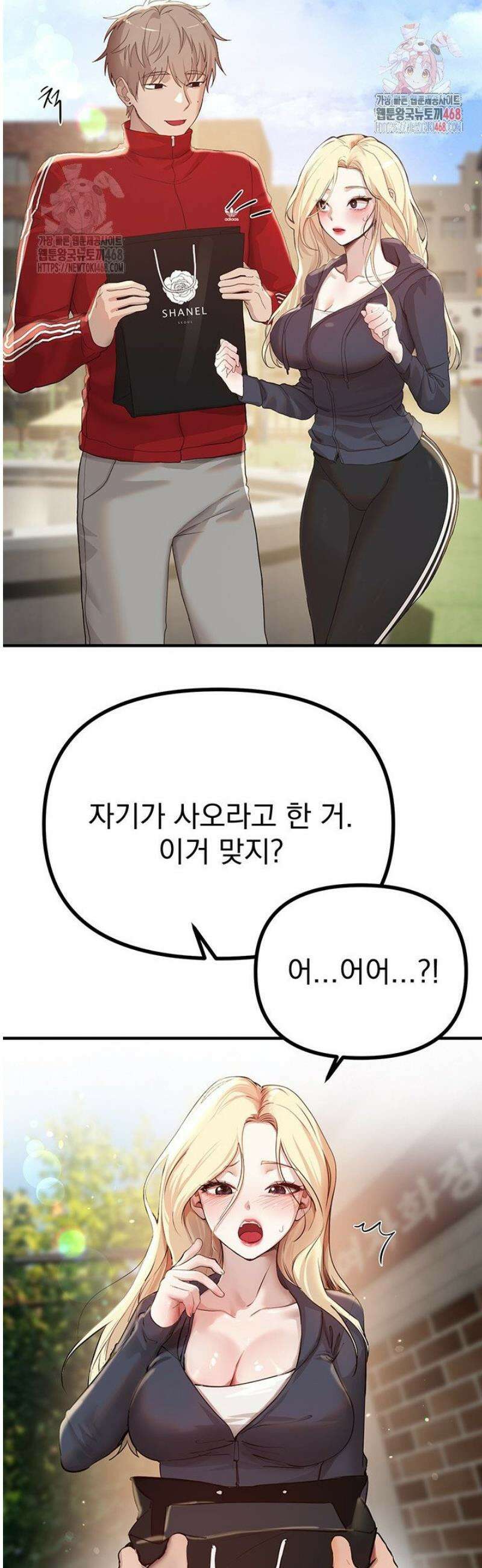 뷰티풀데이즈 32화 2