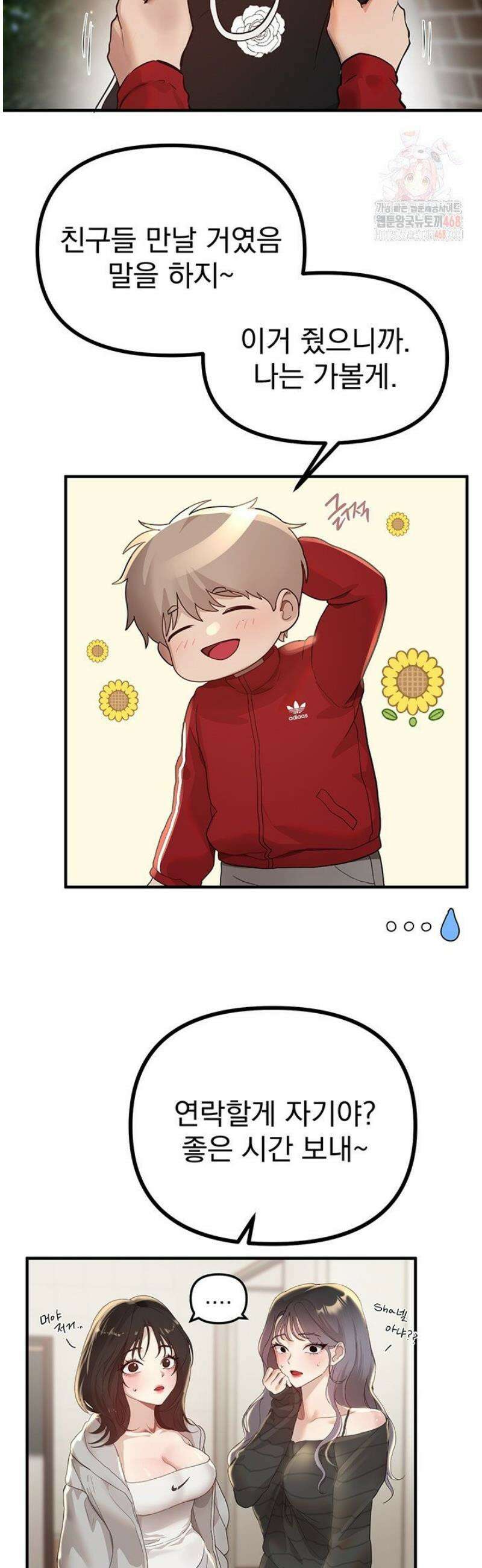 뷰티풀데이즈 32화 3