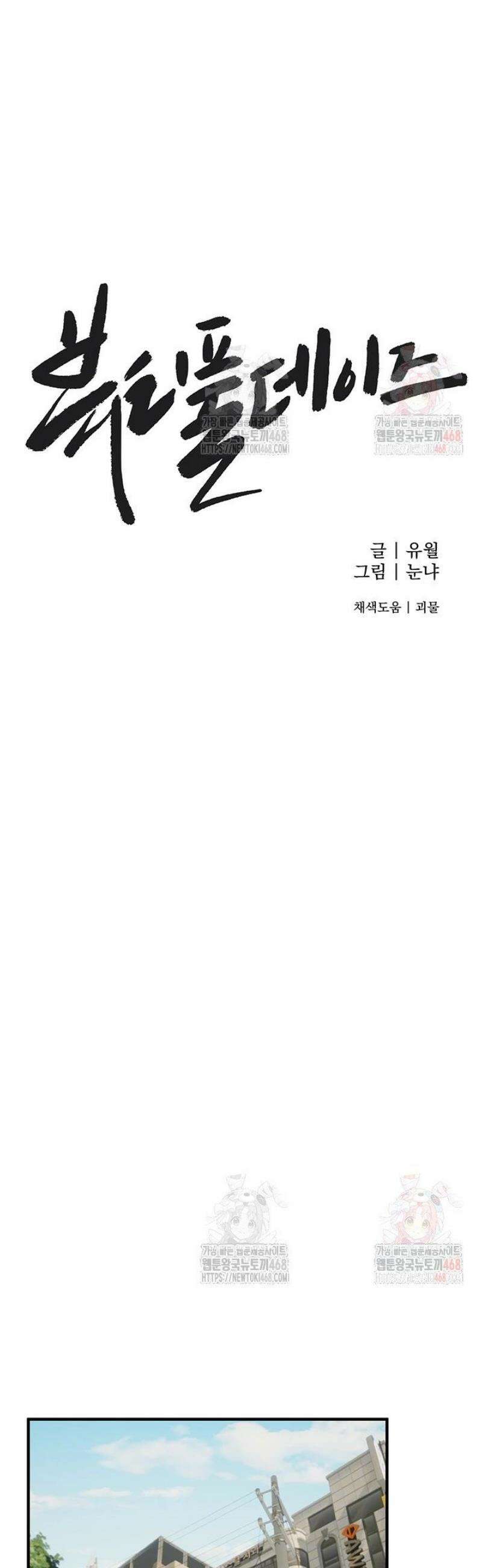 뷰티풀데이즈 32화 5